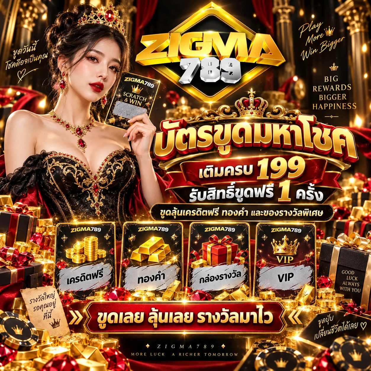 ZIGMA789